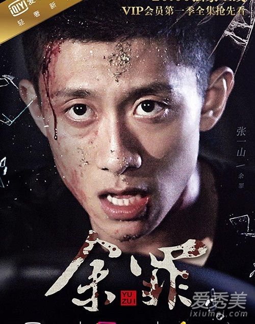 余罪结局是什么,余罪原著小说各人物结局