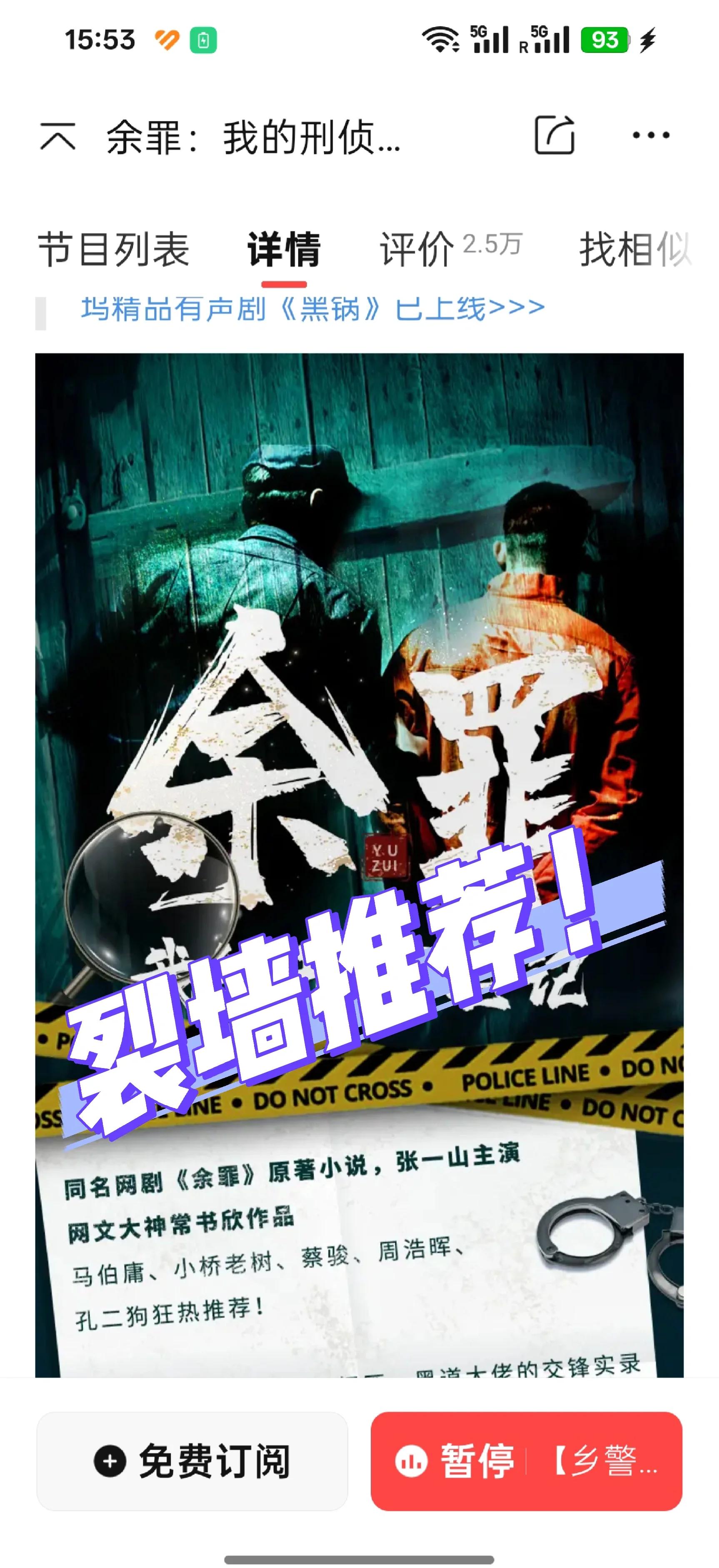 余罪结局是什么,余罪原著小说各人物结局