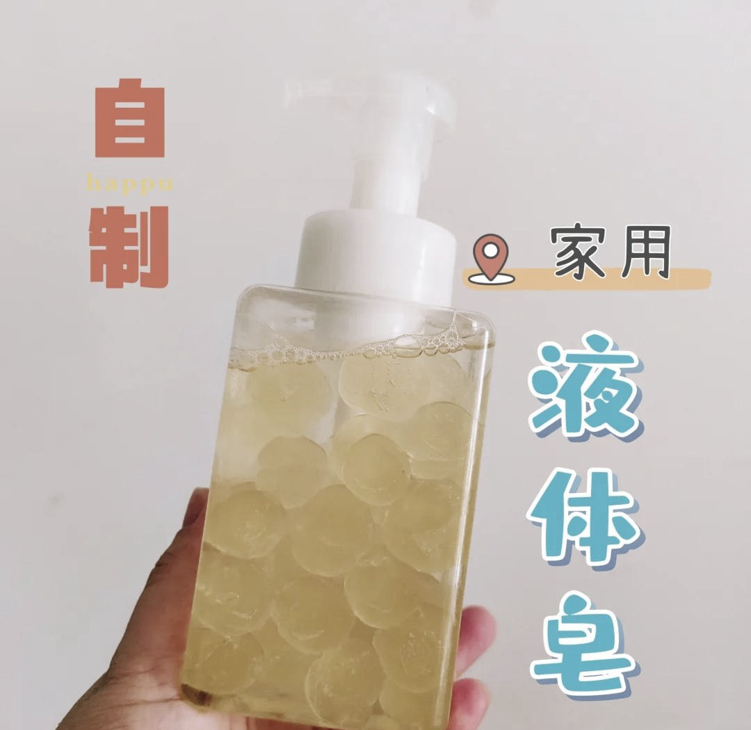 快乐肥皂水,快乐肥皂水是什么意思?