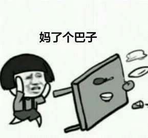 妈卖批,妈卖批的英文怎么写