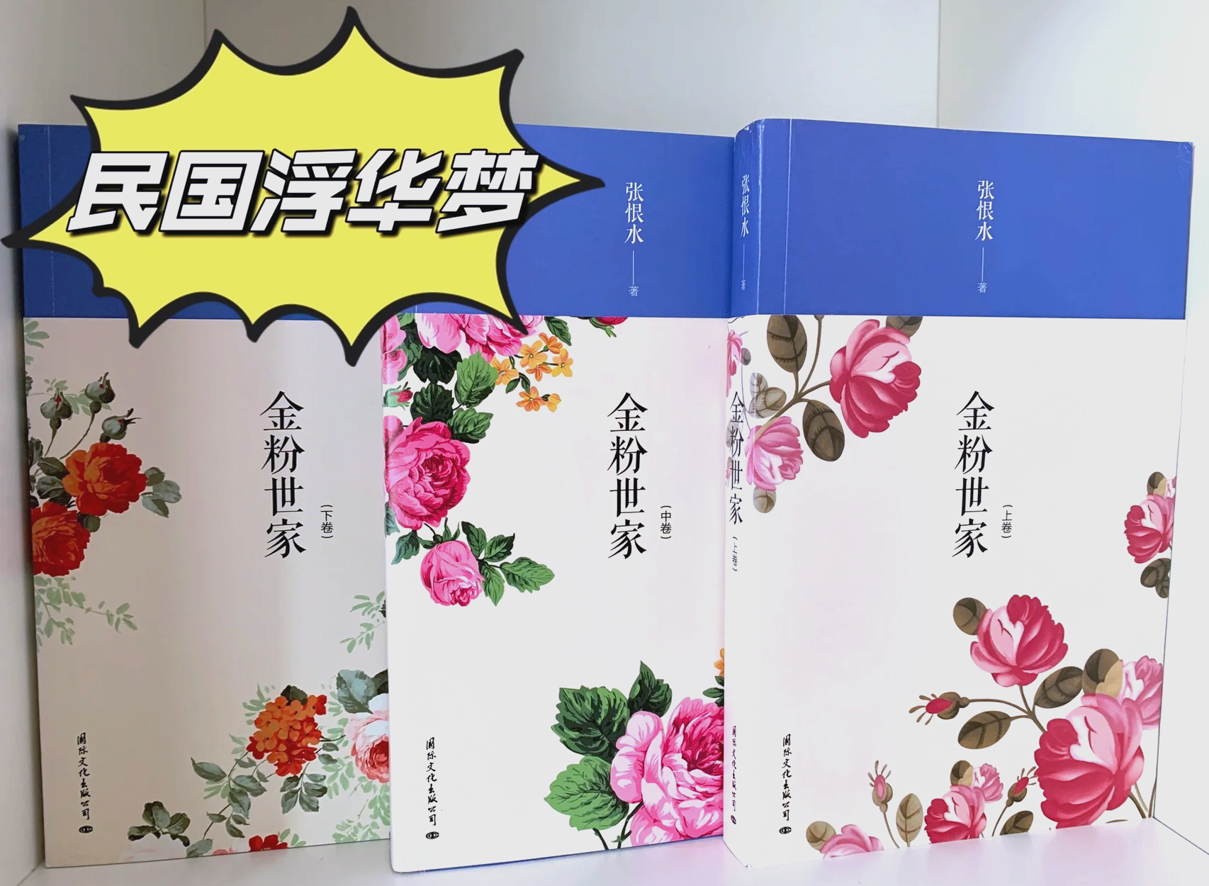 金粉世家小说结局,金粉世家小说结局如何