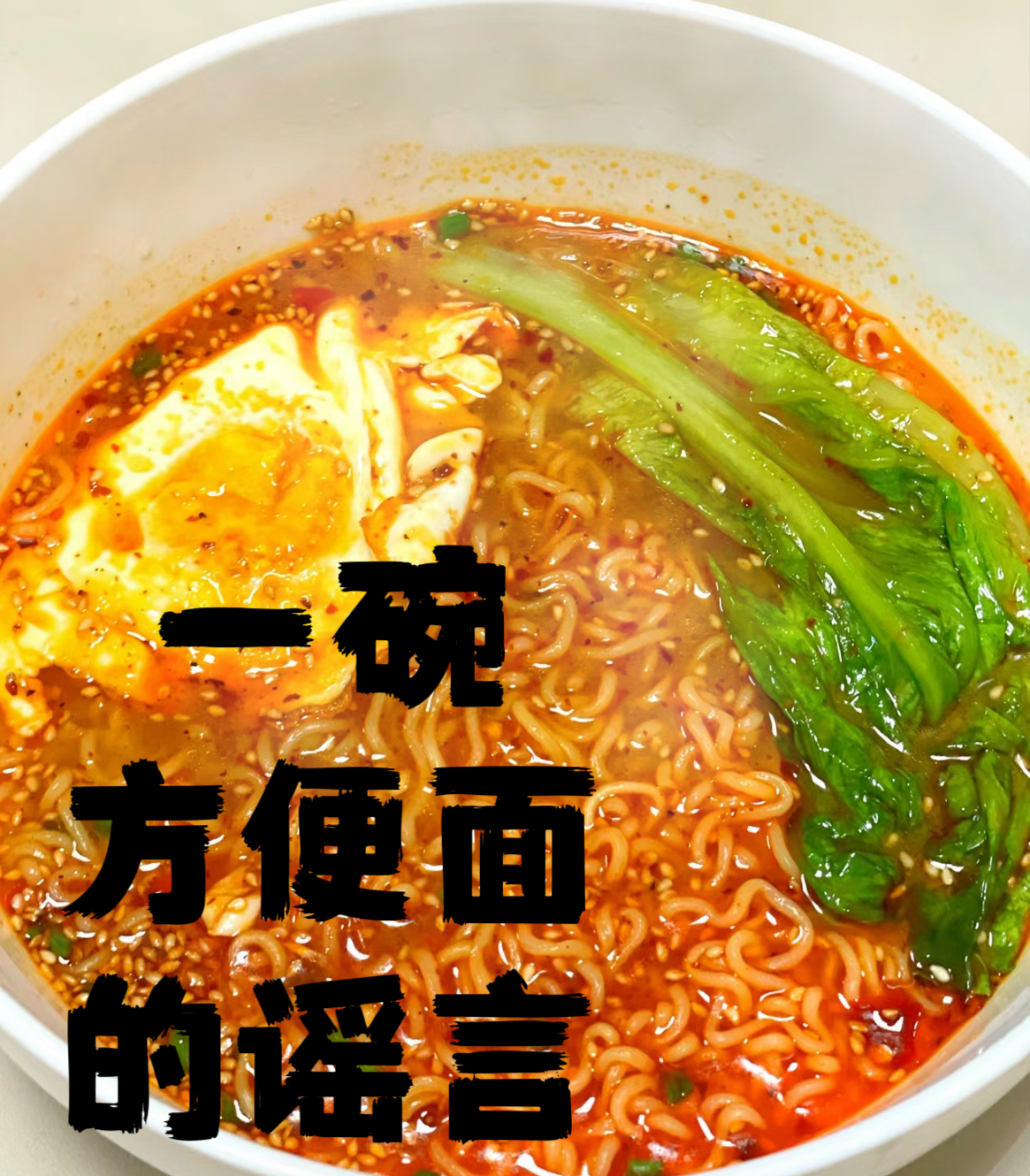 吃不起榨菜,吃不起榨菜谁说的