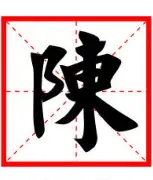 陈路是陈宝根儿子,陈路是陈宝根儿子的什么人