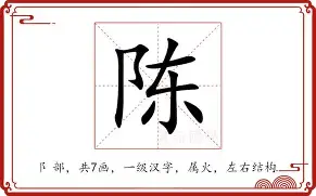 陈路是陈宝根儿子,陈路是陈宝根儿子的什么人