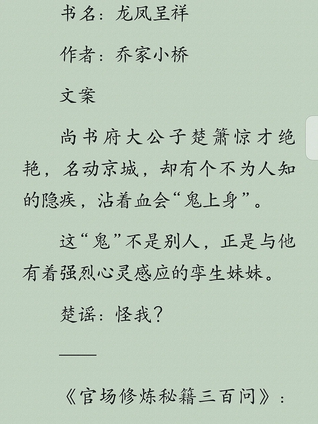 妖艳贱货,妖艳是啥意思啊