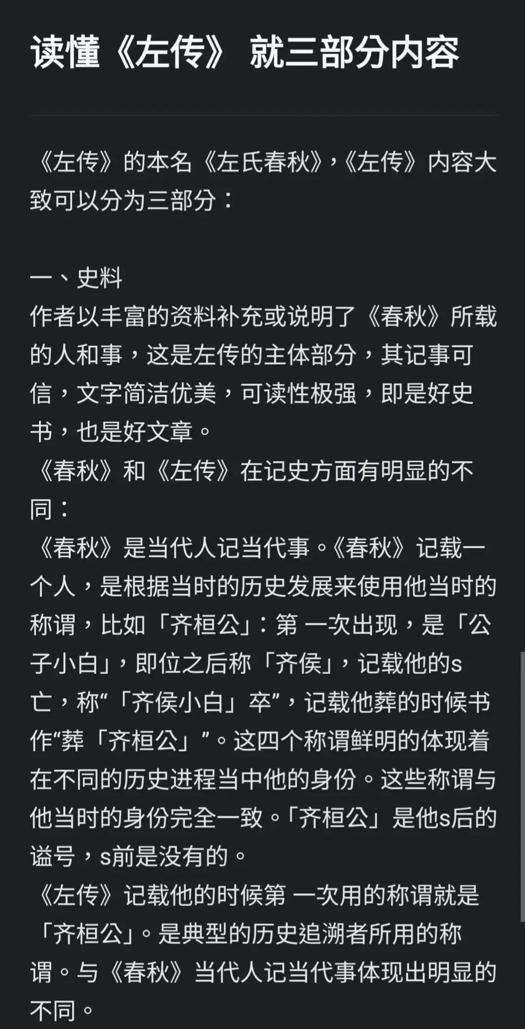 左耳小说结局,左耳小说结局是he吗