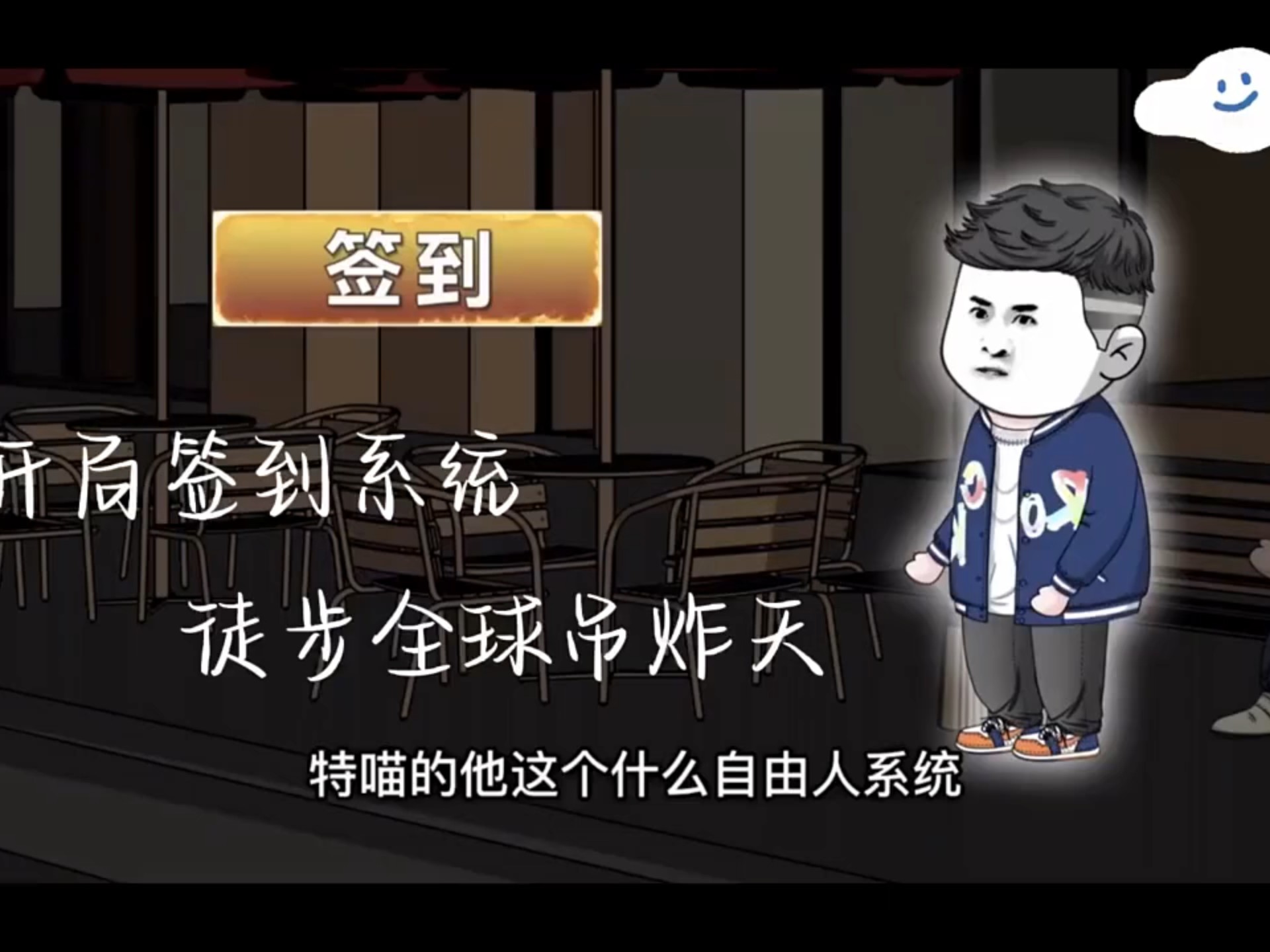 屌炸天,吊炸天是什么意思?