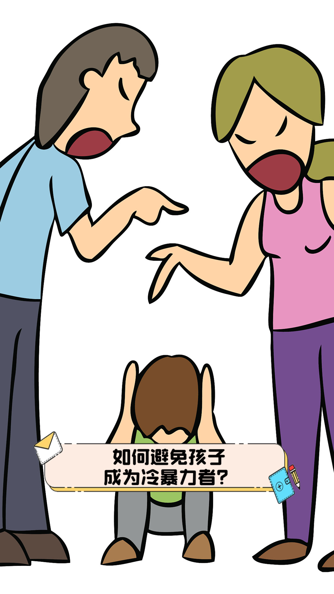 冷暴力,冷暴力的定义