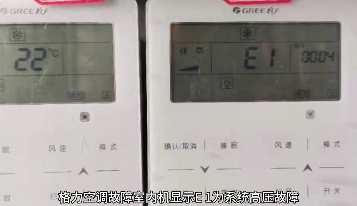 格力空调e1是什么故障,格兰仕空调e4是什么故障原因