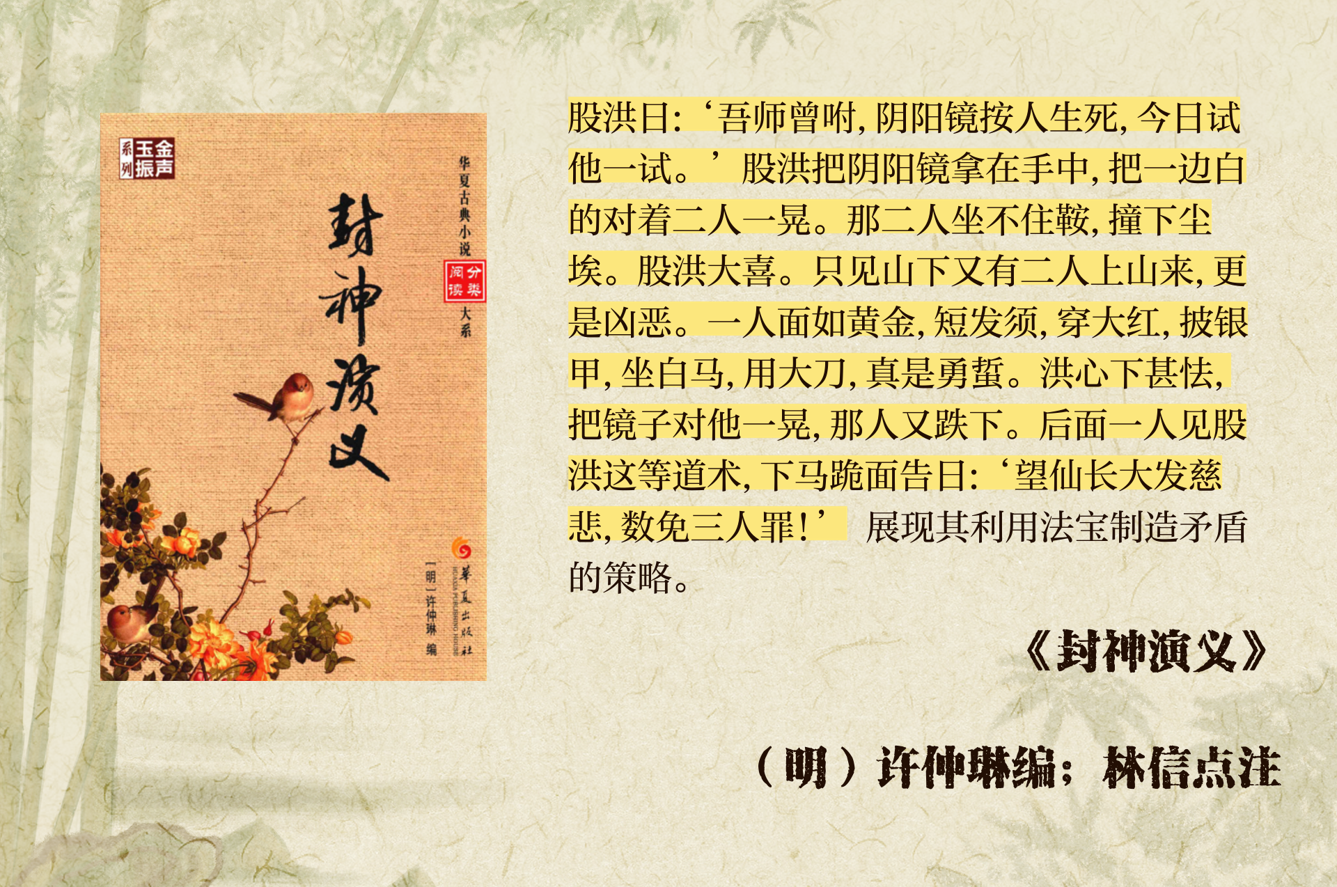 封神演义结局是什么,封神演义2019结局