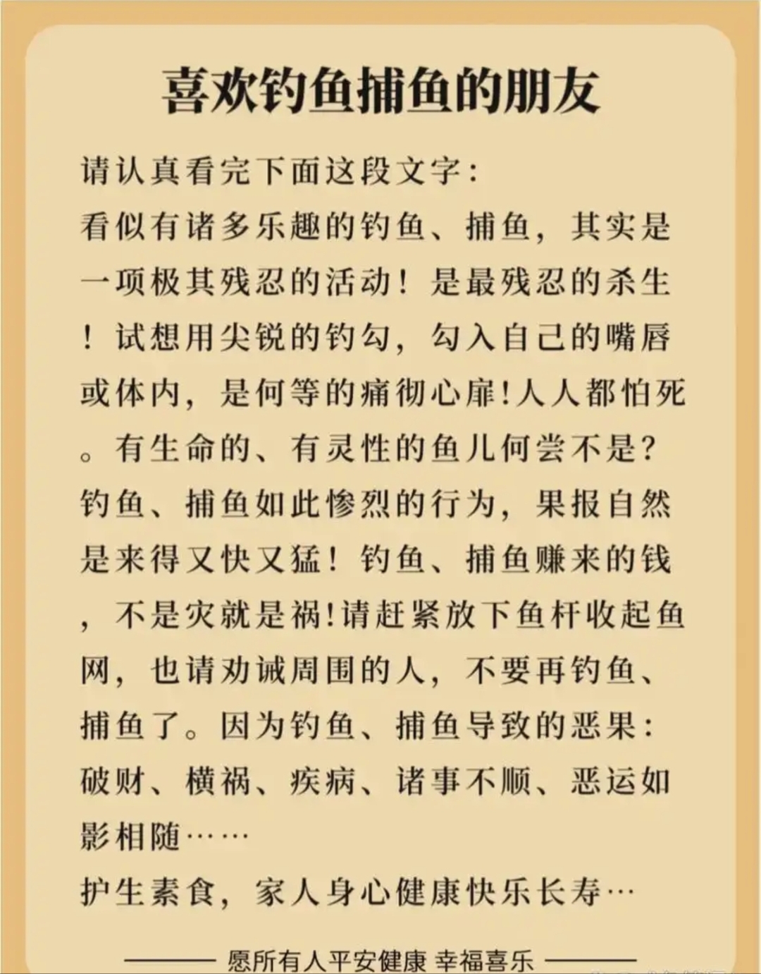 鱼塘网络用语啥意思,网络流行的鱼塘是什么意思