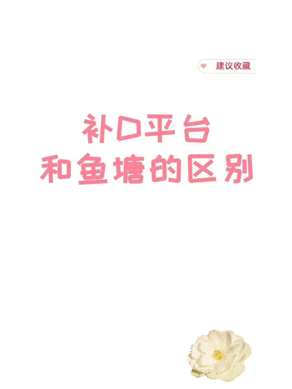 鱼塘网络用语啥意思,网络流行的鱼塘是什么意思