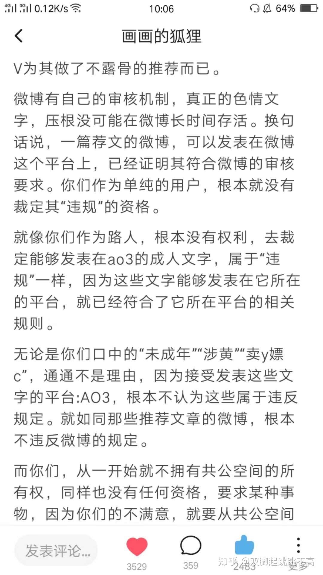 ao3是啥意思,ao3是啥意思晋江文学