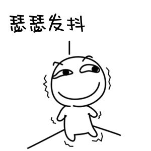 瑟瑟发抖的意思,瑟瑟发抖成语的意思
