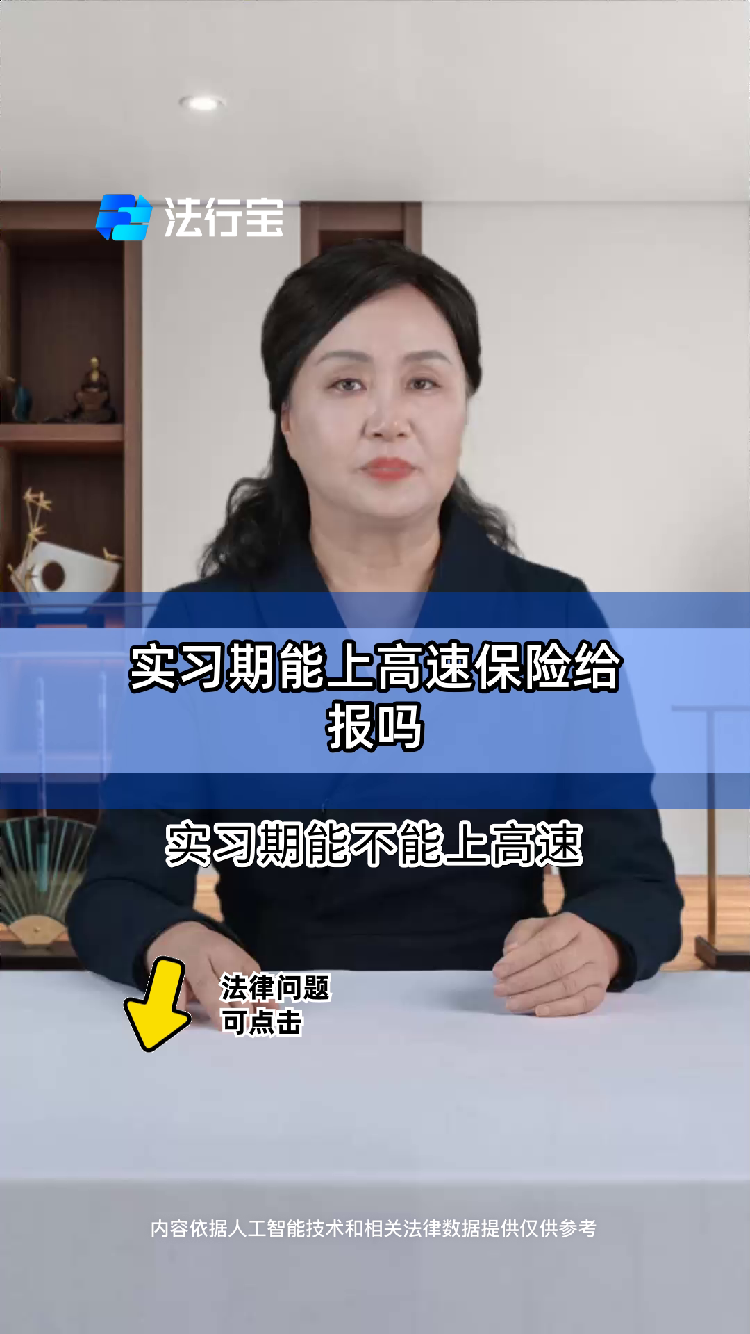 实习期上高速扣分吗,2025年新手上高速