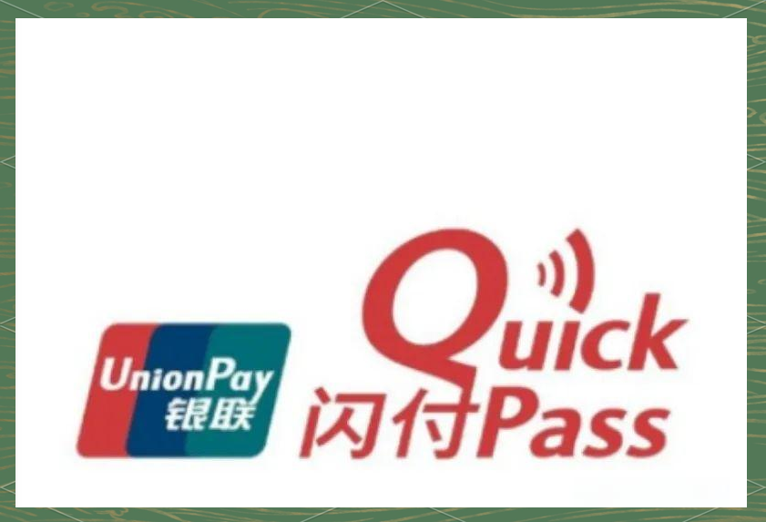 开通银联在线支付,开通银联在线支付有风险吗