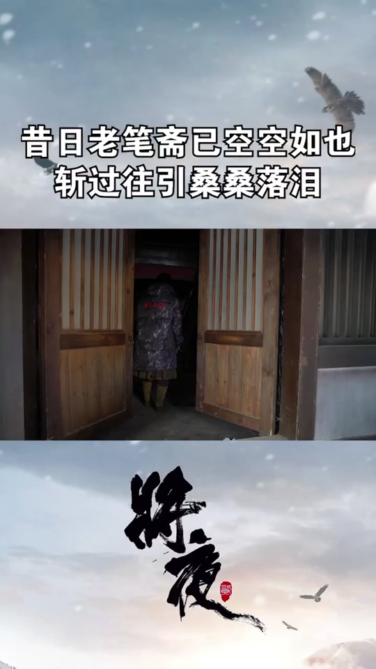 将夜大结局,将夜大结局小说