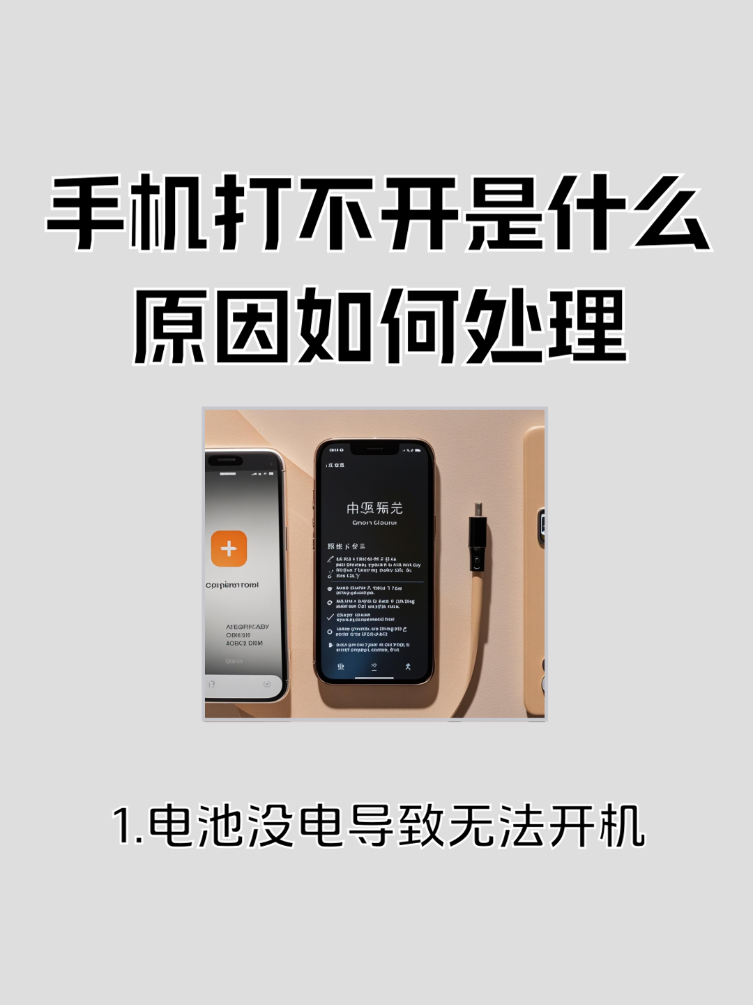 手机无法开机,手机无法开机怎么导出数据