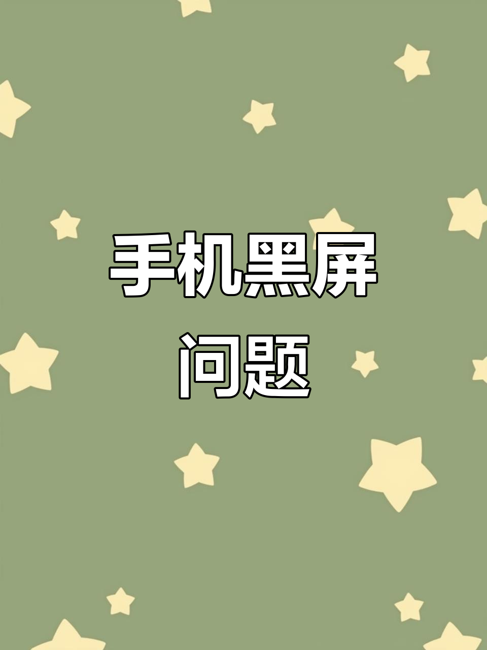 手机无法开机,手机无法开机怎么导出数据