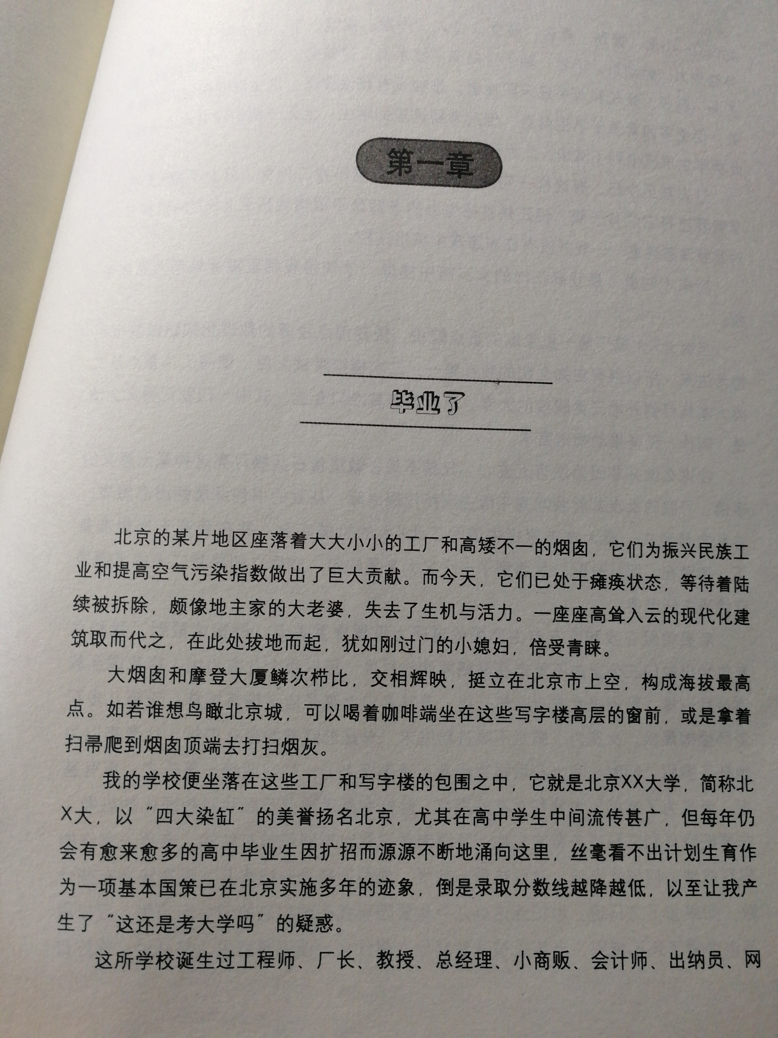 为何不能是朋友小说,为什么朋友不能成为恋人
