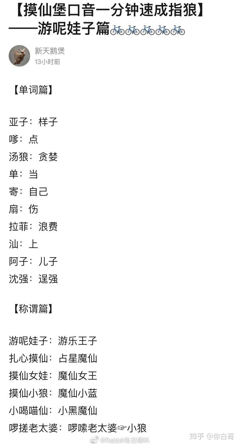 雨女无瓜什么梗,雨女无瓜什么时候的梗
