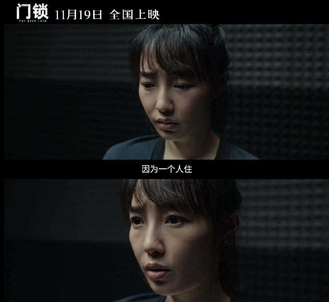 门锁电影剧情结局,门锁电影讲的什么意思