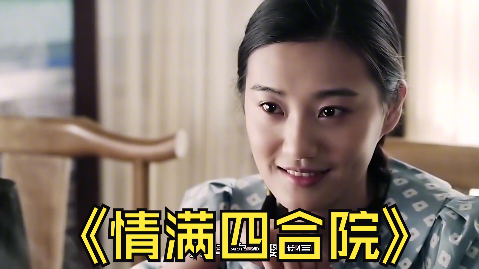 情满四合院傻柱结局,情满四合院傻柱结局小说