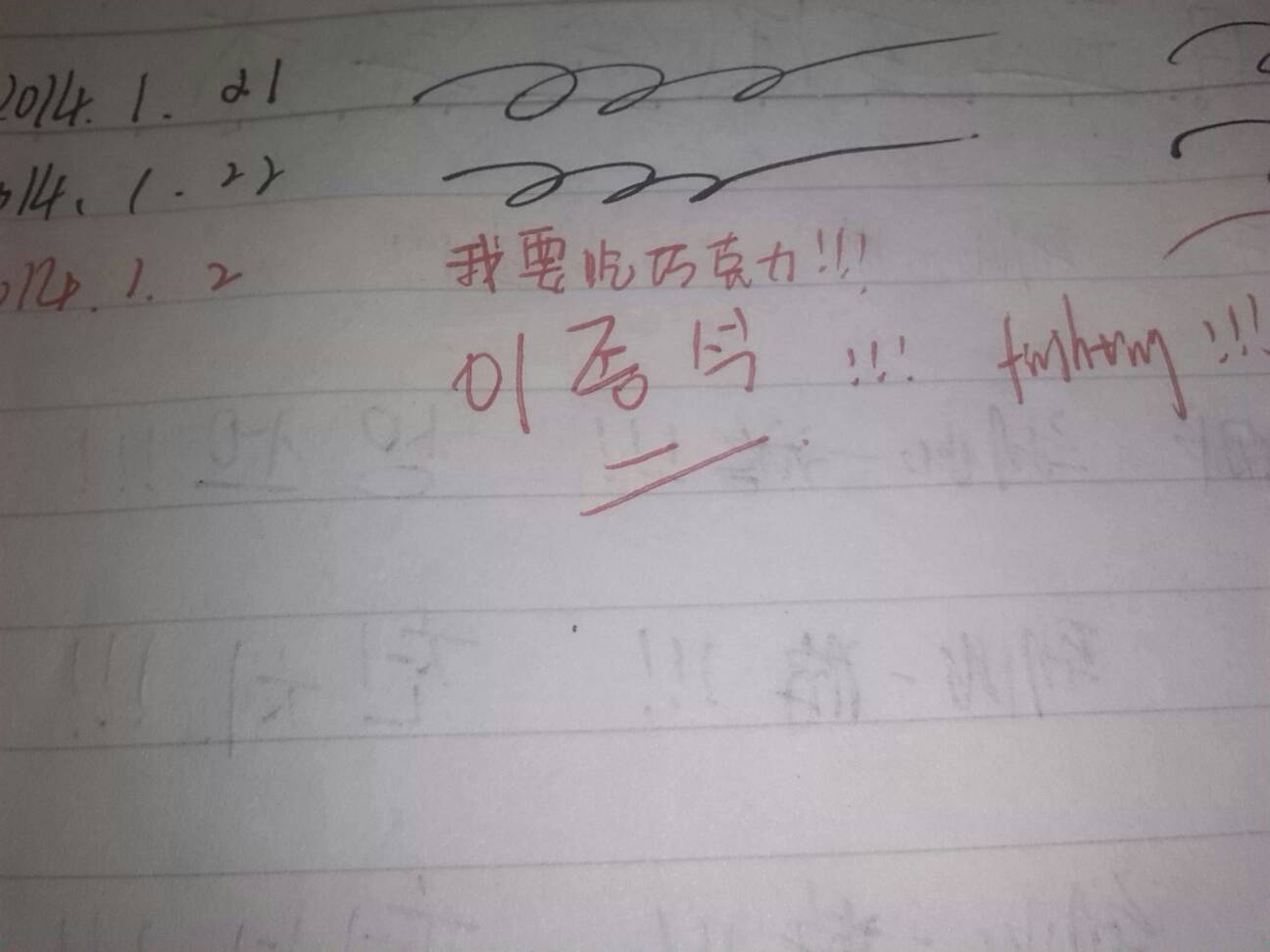 我透你是什么意思,我透我自己什么意思
