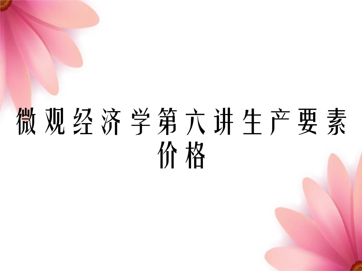 市场经济的基本特征,市场经济的基本特征包括