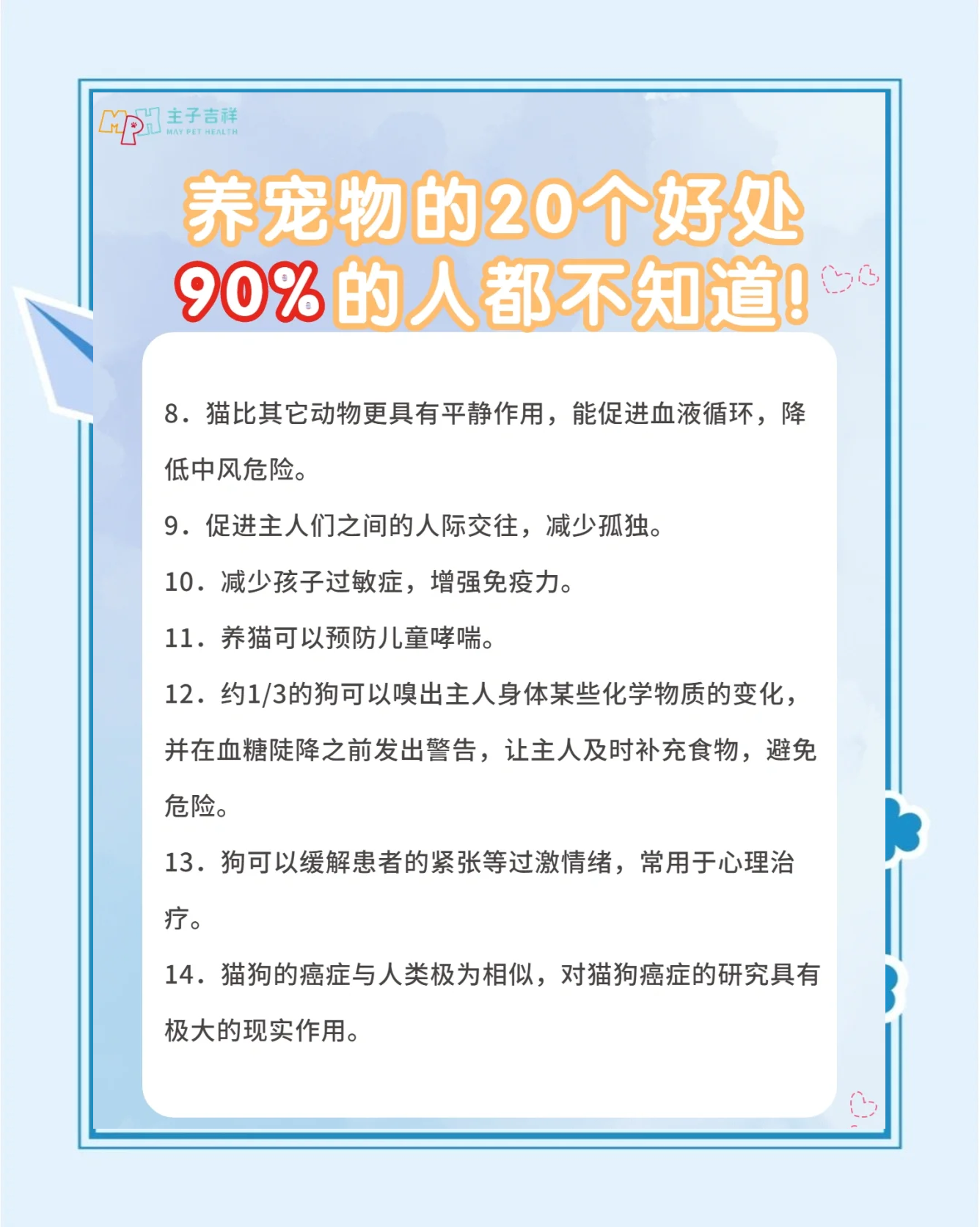 养宠物的坏处,养宠物的坏处辩论赛词