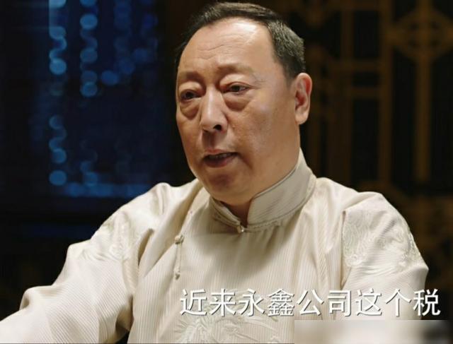 远大前程三大亨原型,远大前程三大亨都有谁