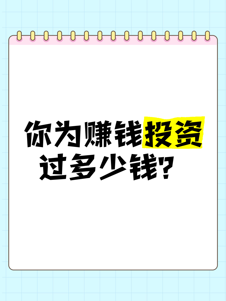 怎么赚钱快不用本钱,怎么赚钱不需要手续费