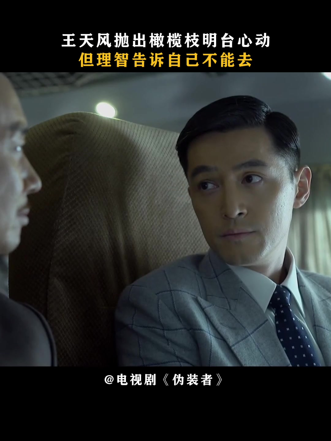 伪装者结局是什么,伪装者结局每个人的结局