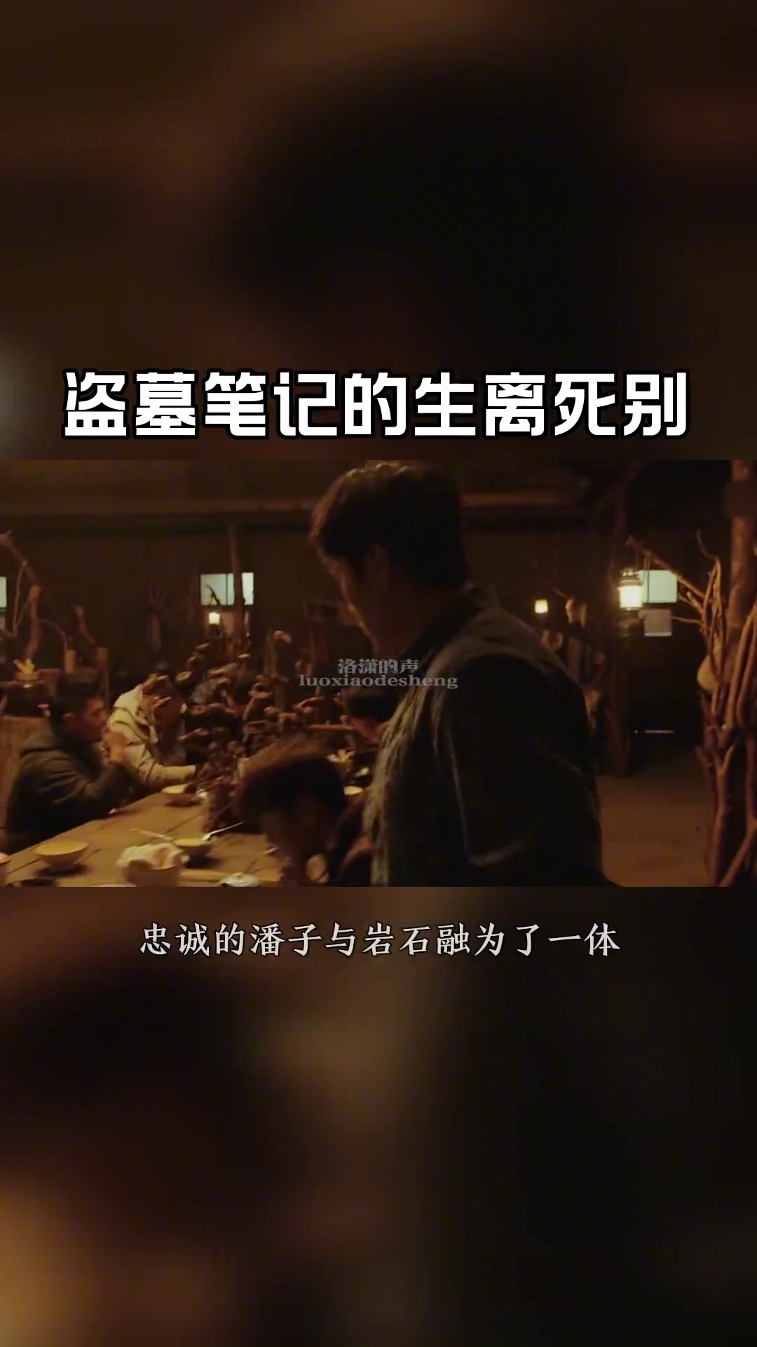 盗墓笔记各个人物的结局,盗墓笔记各个人物的结局怎么样