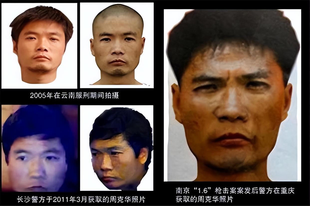 周克华案改编的电视剧,根据周克华改编的电视剧