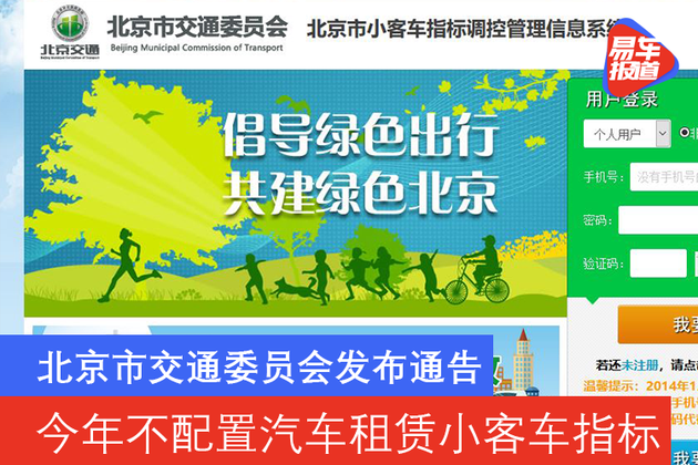 北京交通委提醒您,北京交通委提醒您语音