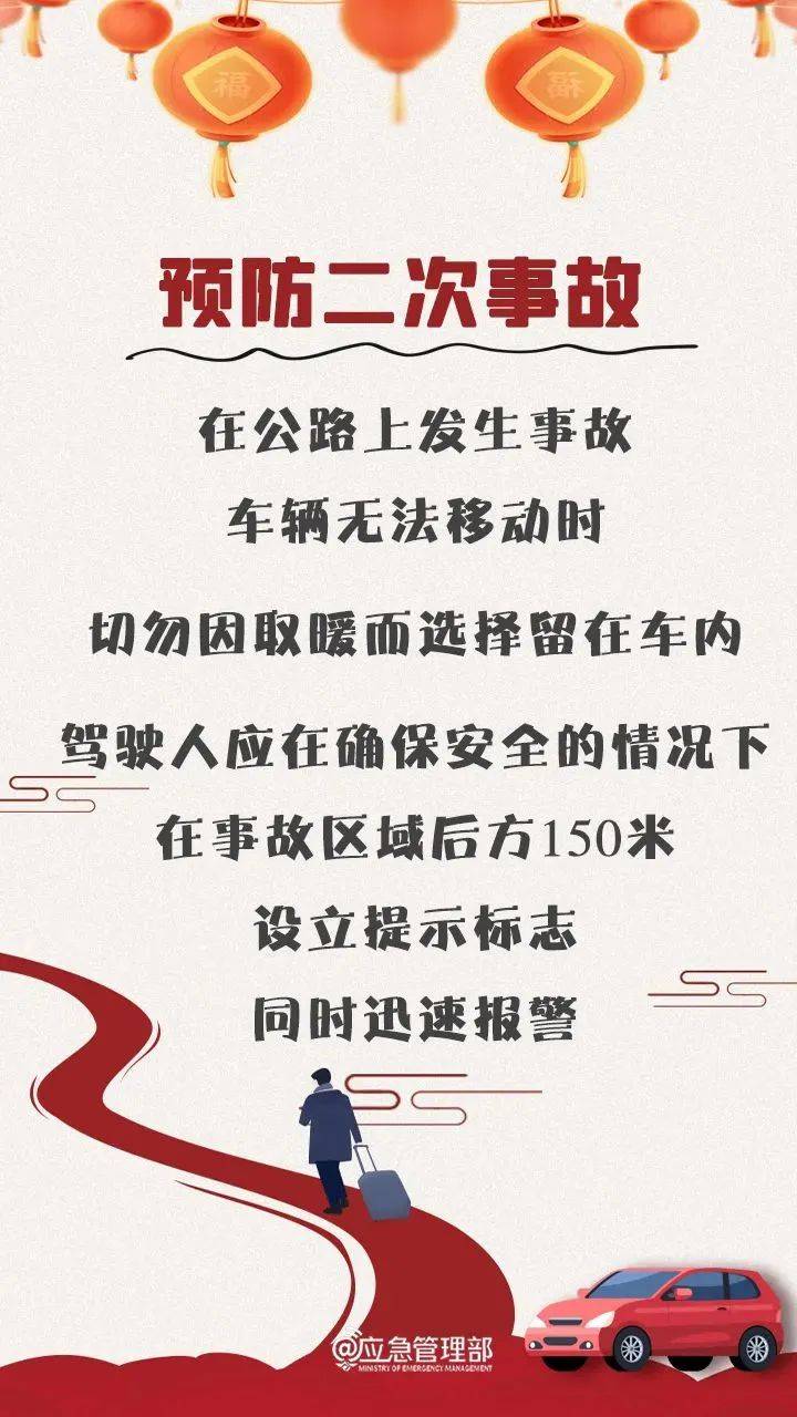 北京交通委提醒您,北京交通委提醒您语音