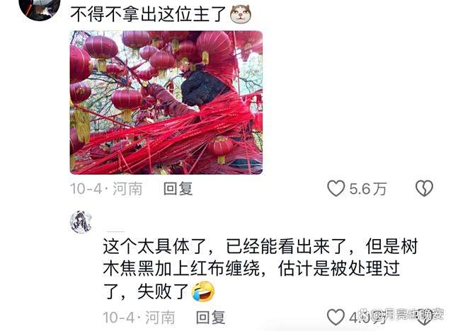 建国之后不许成精什么梗,建国以后不许成精这句话是谁说的