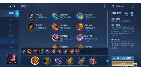 韩信怎么出装,韩信怎么出装暴击最高