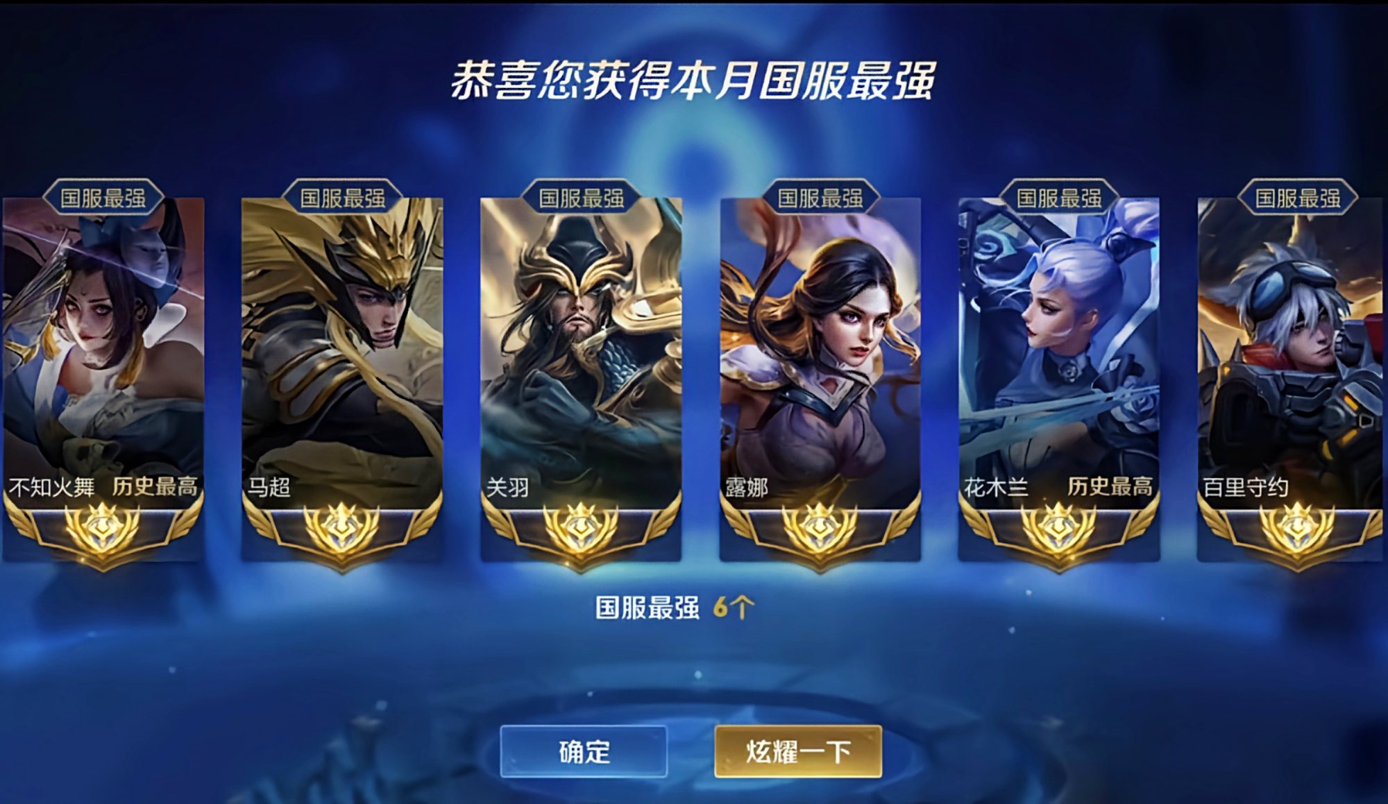 国服第一,国服第一典韦倪岚