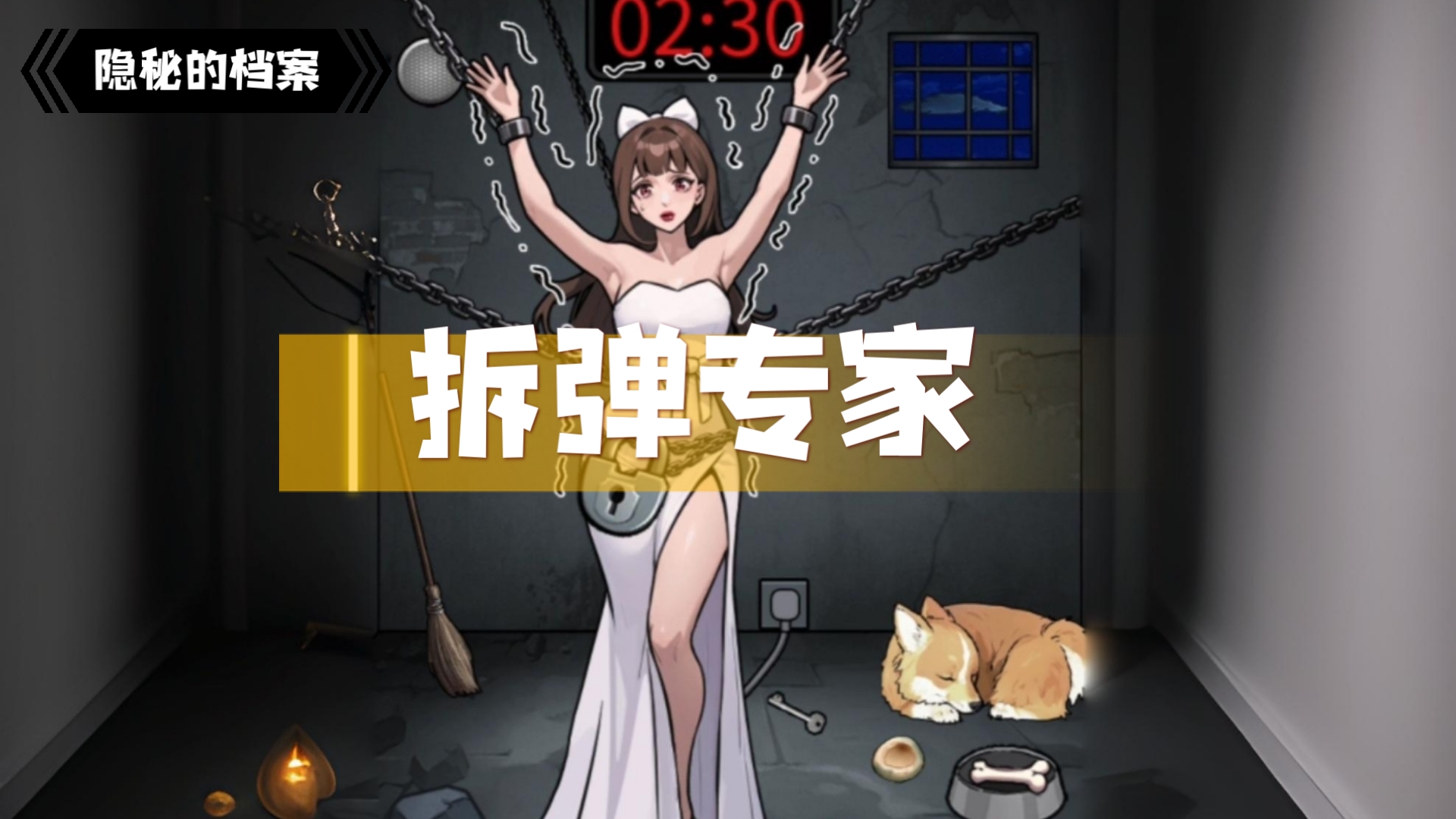 拆弹专家结局,拆弹专家结局解析