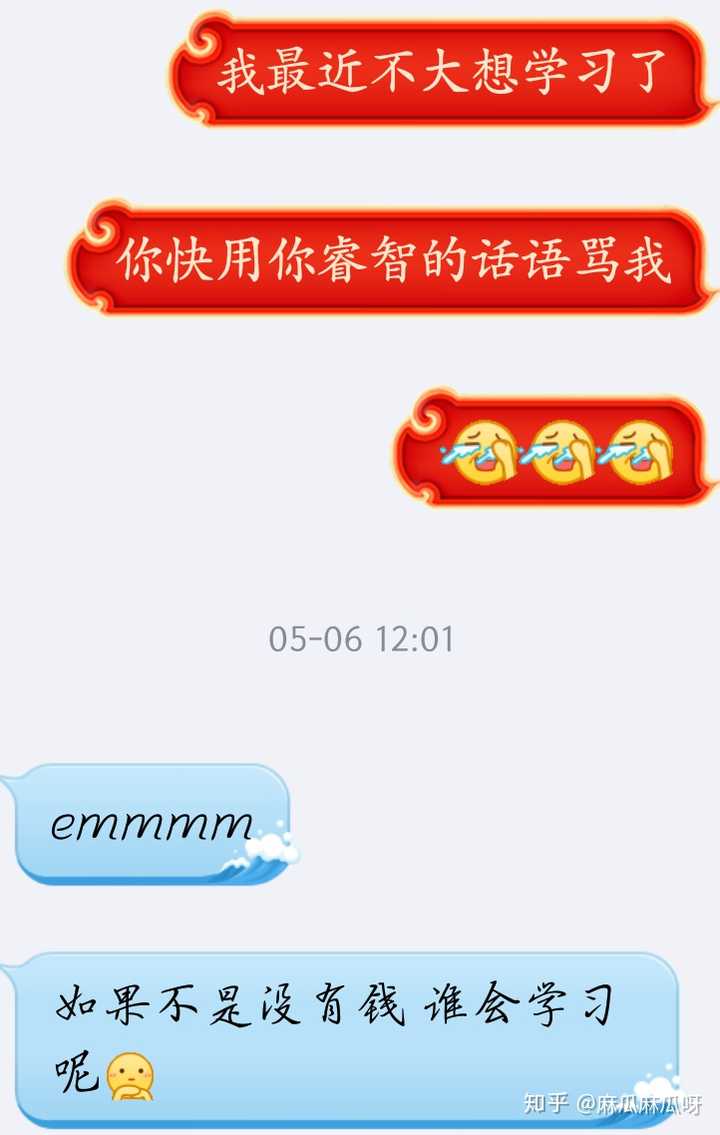 说别人麻瓜是什么意思,网络用语麻瓜是什么意思