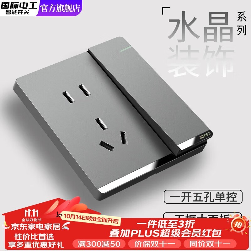 开关插座什么牌子好,开关插座什么牌子好用
