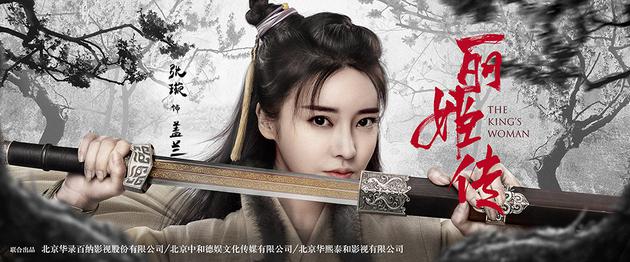 丽姬传分集剧情,丽姬传圆房多少集