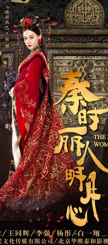 丽姬传分集剧情,丽姬传圆房多少集