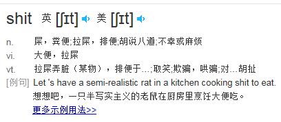 坑爹是什么意思,坑爹是什么意思与坑爹的来历