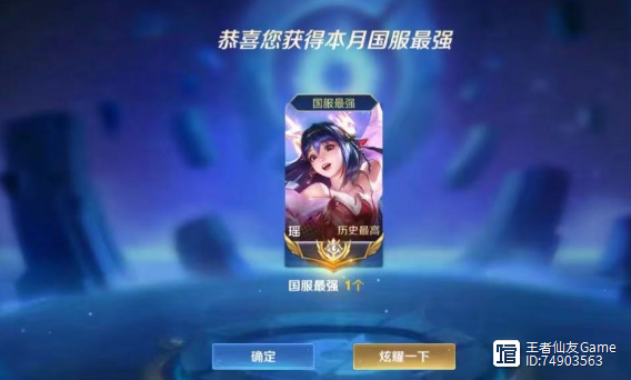 国服第一,国服第一后羿