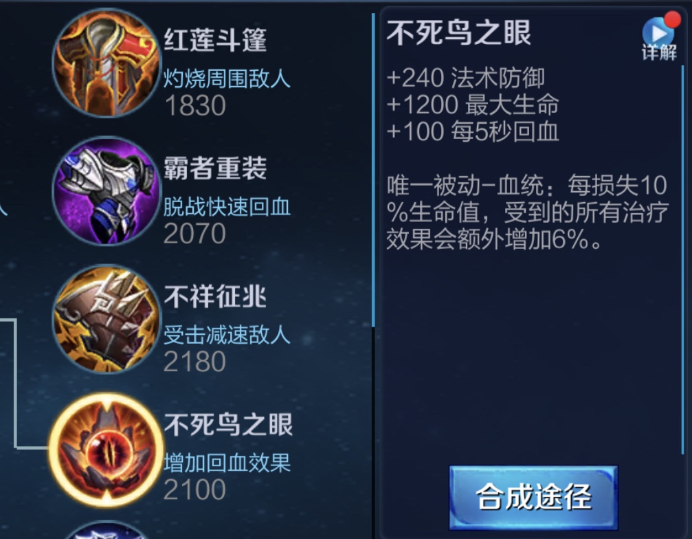 程咬金出装,s40赛季程咬金出装