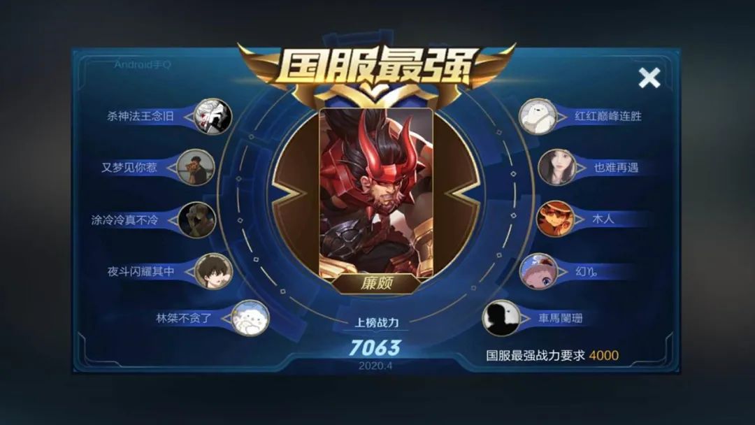 国服第一,国服第一甄姬微博