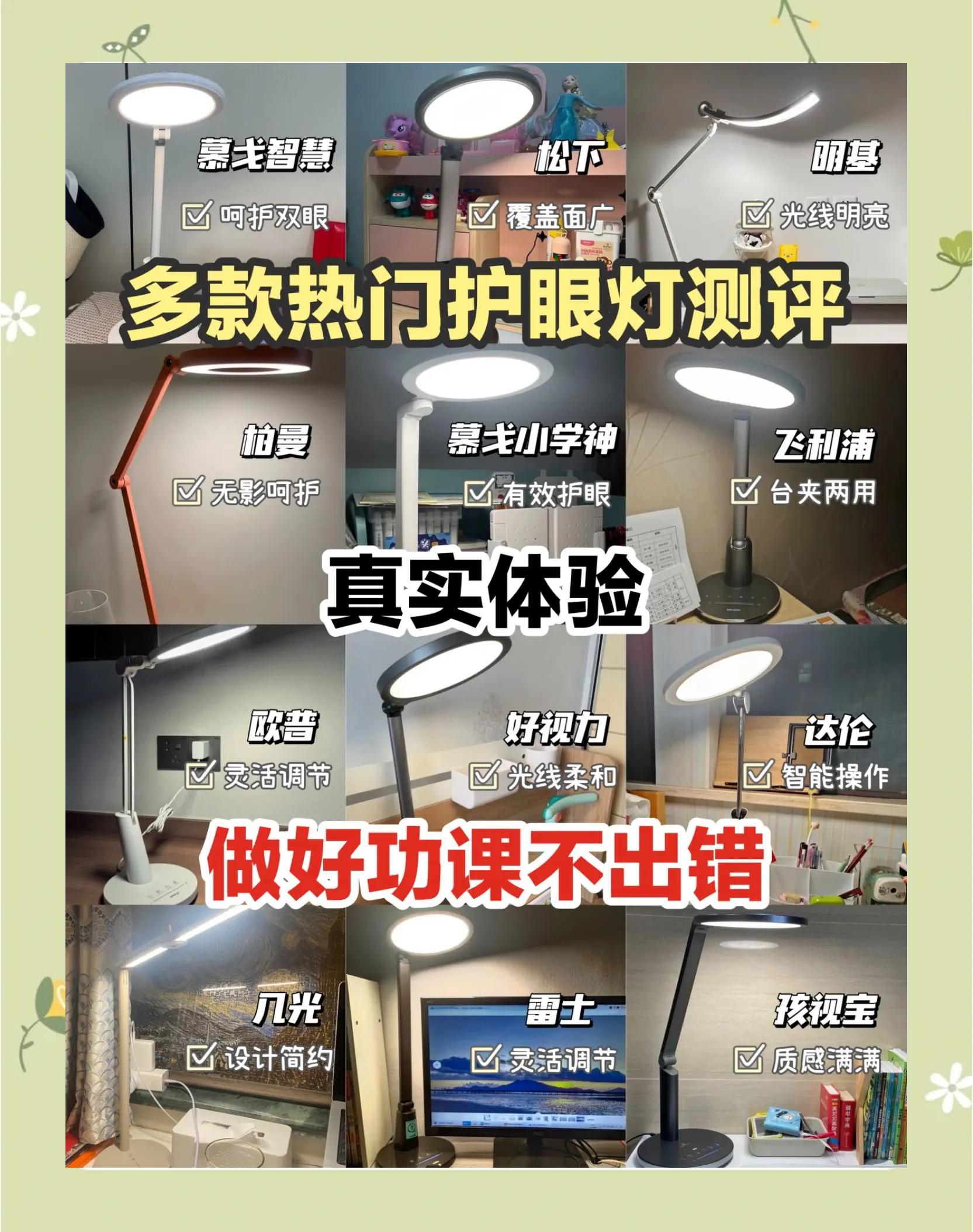 护眼灯什么光源好,护眼灯什么光源好一点